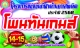 ประชาสัมพันธ์เชิญชวนและร่วมเเข่งขันกีฬา ตามโครงการจัดการแข่งขันกีฬาต้านยาเสพติด โพนทันเกมส์ ประจำปี 2568 “โพนทันเกมส์”