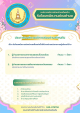 ประกาศองค์การบริหารส่วนตำบลโพนทัน รับโอนพนักงานส่วนตำบล