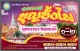 ขอเชิญเที่ยวงานประเพณีบุญบั้งไฟบ้านโพนทัน ประจำปี 2567